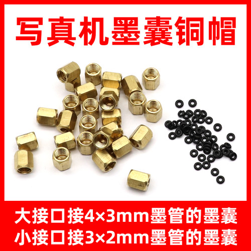 铜帽含垫圏 单个价格