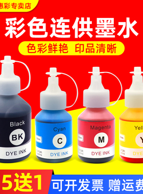 MAG适用兄弟HL-T420W T425W T520W T720dw T725dw T820dw T4000dw T4500dw T220 MFC-T920dw连供墨水BT5009