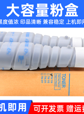 MAG适用美能达7222 7216 7622碳粉Di152/183/1611/2011碳粉盒Di163V/183V/1020/1290/1512/1515/1518墨粉盒