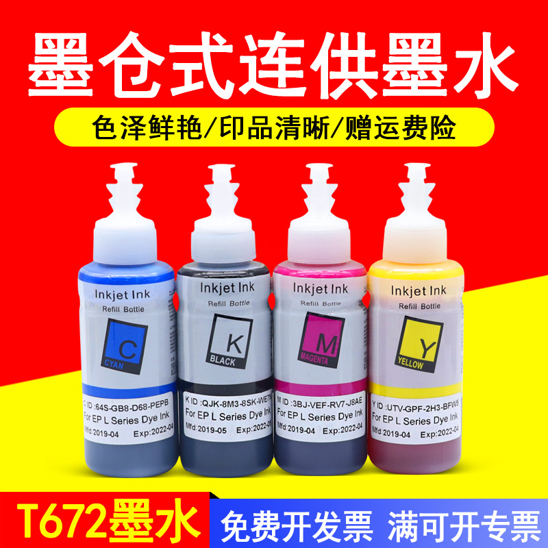色彩鲜艳 打印清晰流畅