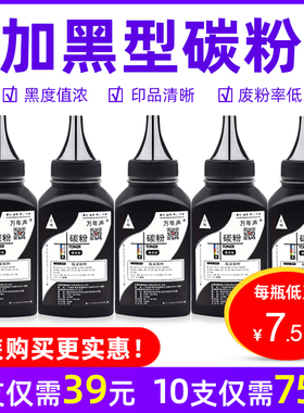 MAG适用 惠普CE278A碳粉P1506 P1560 P1566 P1606DN M1536DNF墨粉M1537dnf M1538dnf M1539dnf激光打印机碳粉