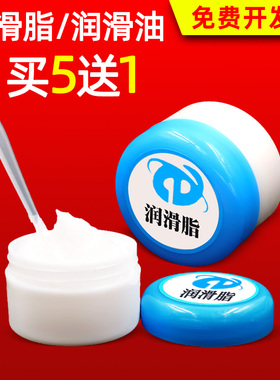 MAG适用武藤写真机轨道润滑油喷绘机打印机导轨润滑脂机械齿轮润滑油Mimaki压电写真机滑块润滑剂复印机轴承