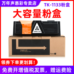 1133粉盒FS1130 1131 MAG适用京瓷TK 1030mfp M2030dn复印机墨粉打印机碳粉墨盒粉仓TK1134墨粉 1132 M2530dn