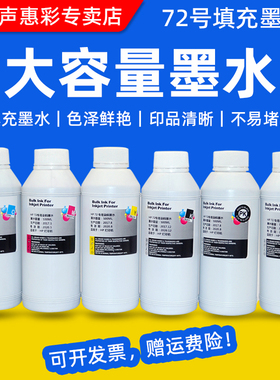 MAG适用惠普HP T610 T770 T790 T795 T1100绘图仪墨水72号墨盒T1120 T2300 T1200打印机填充连供墨水油墨HP72