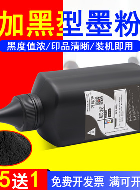 MAG适用 夏普AR-203ST-C碳粉AR-163N 201N 206N 1818 2616 2618 AR-2718N复印机黑墨粉 M160 M205 M209添加粉