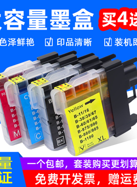 MAG适用兄弟MFC-250C MFC-290C墨盒 MFC-490 790 795CW J615W 5490CN传真复印打印扫描一体机墨盒LC990BK油墨