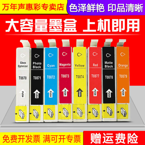 色泽鲜艳 印品清晰 兼容稳定