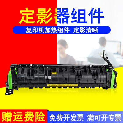 MAG适用 夏普M261定影组件 MX-M311 3108 260 264 3508U 2608N 2628L定影器数码复印机 加热器组件