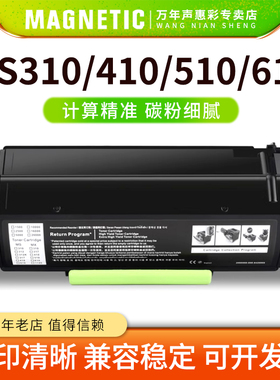 MAG适用利盟MS310/D/DN粉盒MS312D/DN/315DN打印机410/D/DN/415DN墨粉510/DN硒鼓610DN/DTN/DE/DTE碳粉仓墨盒