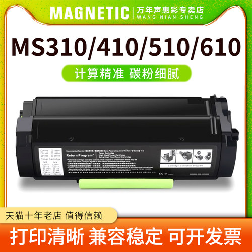 MS310/410/510/610粉盒打印机