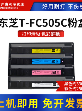 MAG适用东芝T-FC505C复印机彩粉盒2000ac碳粉 2500AC墨粉5005ac 2505ac彩粉仓3005AC 3505A 4505AC打印机墨盒