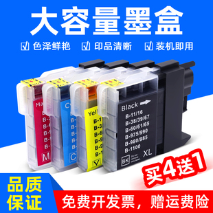 J265w墨盒MFC J410 J515W墨盒DCP 兄弟MFC LC975BK打印机墨盒LC980油墨 J315W J220 J125 MAG适用 J415W