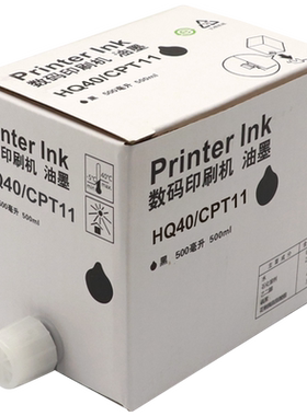 MAG适用理光HQ40油墨HQ-40墨盒理光DX4542 DX4543 DX4545 jp4510 jp4500 DD4550数码印刷机油墨一体机油墨
