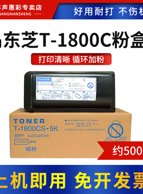 MAG适用东芝Toshiba T1800CS-10K粉盒E-STUDIO18墨粉 DP 1800复印机碳粉盒 Toshiba T-1800C-5K粉盒 e18硒鼓