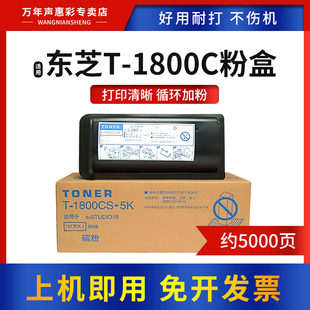 Toshiba e18硒鼓 10K粉盒E 5K粉盒 1800C 1800复印机碳粉盒 STUDIO18墨粉 T1800CS MAG适用东芝Toshiba
