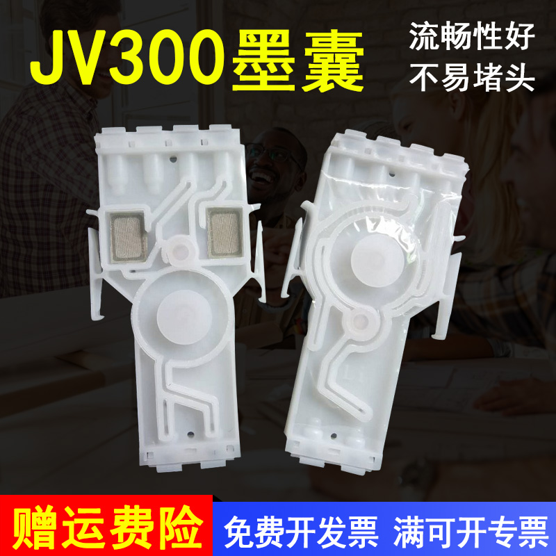 MAG适用 MIMAKI JV300墨囊 MIMAKI JV150墨囊 JV300墨囊 写真机墨囊cjv150-75墨囊