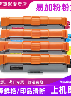 MAG适用 兄弟HL3150CDN粉盒Brother DCP-9020cdn粉盒TN245 255 265 TN285 295 TN281 225 221碳粉墨盒硒鼓架