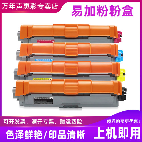 MAG适用 兄弟HL3150CDN粉盒Brother DCP-9020cdn粉盒TN245 255 265 TN285 295 TN281 225 221碳粉墨盒硒鼓架