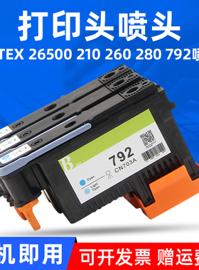 MAG适用于惠普792喷头HP Latex 26500 210 260 280打印机喷头 HP792打印头CN703A CN702A CN704A打印头