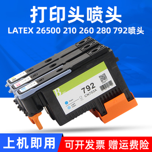 210 260 280打印机喷头 MAG适用于惠普792喷头HP CN702A 26500 HP792打印头CN703A CN704A打印头 Latex
