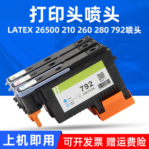 MAG适用于惠普792喷头HP Latex 26500 210 260 280打印机喷头 HP792打印头CN703A CN702A CN704A打印头