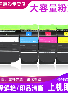 MAG适用 Lenovo联想CS2310N粉盒 SC2310dn CS3310DN打印机粉盒彩色激光打印机墨盒LT231碳粉盒 彩粉碳粉墨粉