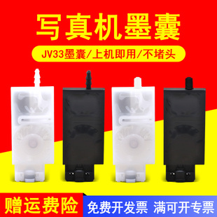 MAG适用五代负压墨囊JV33直插带螺纹墨囊XP6005113墨囊爱普生5代喷头墨囊UV平板机压电写真机墨囊TX800长墨囊
