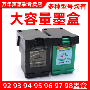 C3100 MAG适用HP惠普92 C3110 C3140打印机墨盒D4155 C3135 4160油墨水盒 C3125 98墨盒D4145