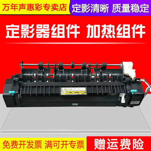 打印机定影器加热组件