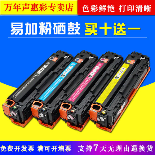 易加粉硒鼓 色彩鲜艳 印品清晰