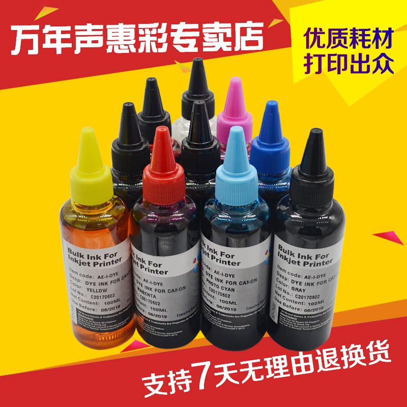 mag适用 佳能pixma pro-10 a3 彩色喷墨照片打印机pgi-72墨水油墨