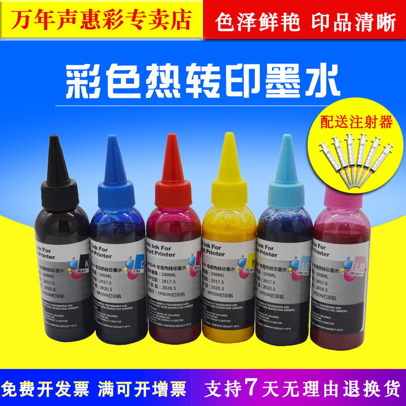 MAG适用 爱普生RX630 RX650 T60 R330 R1390热转印墨水T0851/0491 弱溶剂墨水