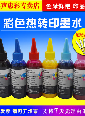 MAG适用 爱普生RX630 RX650 T60 R330 R1390热转印墨水T0851/0491 弱溶剂墨水