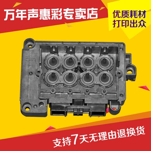 MAG适用Epson七代喷头上盖 DX7油性喷头上盖7代头上盖 赛博喷头盖