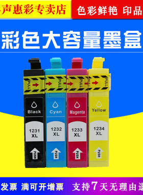 MAG适用 爱普生T123墨盒ME OFFICE 700FW ME1100 80W 700FW墨水盒