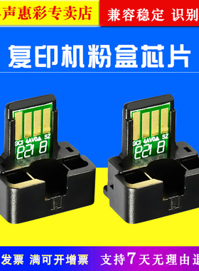 MAG适用 夏普MX2310U粉盒芯片MX-3111U/2311FN/3112FN/3611F/3618