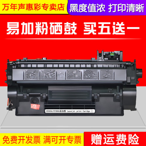 易加粉硒鼓 定影清晰 兼容稳定