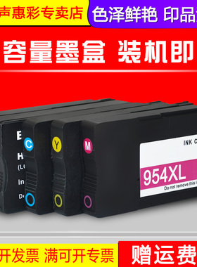MAG适用 惠普954XL墨盒HP OfficeJet Pro 7740 8210 8710 8720 8730彩色打印机HP 954墨盒958Xl墨水盒 黑色