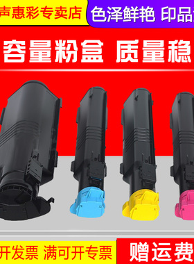 MAG适用 富士施乐C3000粉盒Xerox DocuCentre-II C3000 III C3100 C4100 C7132 C7232复印机碳粉 墨粉盒 彩粉