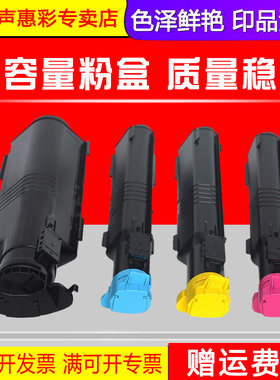 MAG适用 富士施乐C3000粉盒Xerox DocuCentre-II C3000 III C3100 C4100 C7132 C7232复印机碳粉 墨粉盒 彩粉
