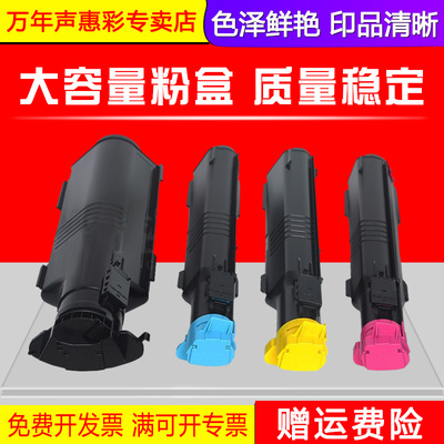 MAG适用 富士施乐C3000粉盒Xerox DocuCentre-II C3000 III C3100 C4100 C7132 C7232复印机碳粉 墨粉盒 彩粉