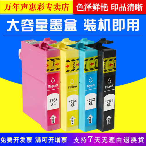 彩色打印机墨水盒
