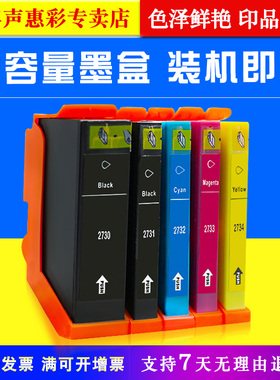 MAG适用 爱普生T273XL墨盒T2730 T2731 T2621 T2631墨盒XP-600 XP-605 XP-700 XP-800 510 610 615 620墨水盒