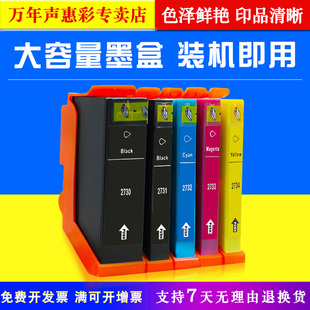 T2621 620墨水盒 615 700 爱普生T273XL墨盒T2730 T2731 800 600 T2631墨盒XP 610 MAG适用 510 605