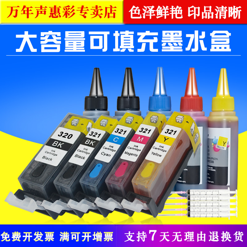 佳能填充连供墨盒