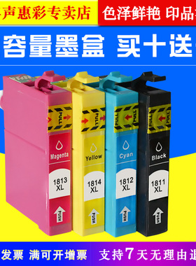 MAG适用爱普生T1811 1812 1813 1814墨盒XP402 XP405 XP405wh墨水