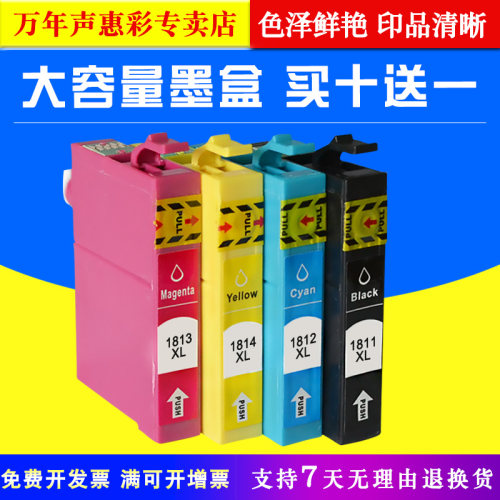色泽鲜艳 打印清晰
