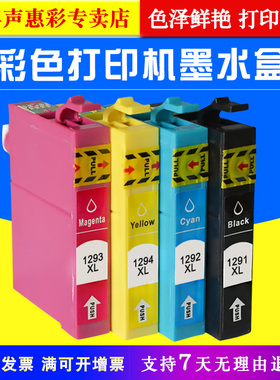 MAG适用 爱普生T1291墨盒Epson SX420W SX425W SX525WD SX620FW打印机墨盒B42WD BX305F 305FW 320fw 625FWD