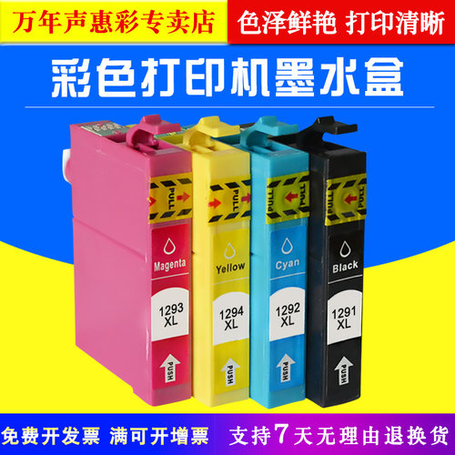 色泽鲜艳 印品清晰