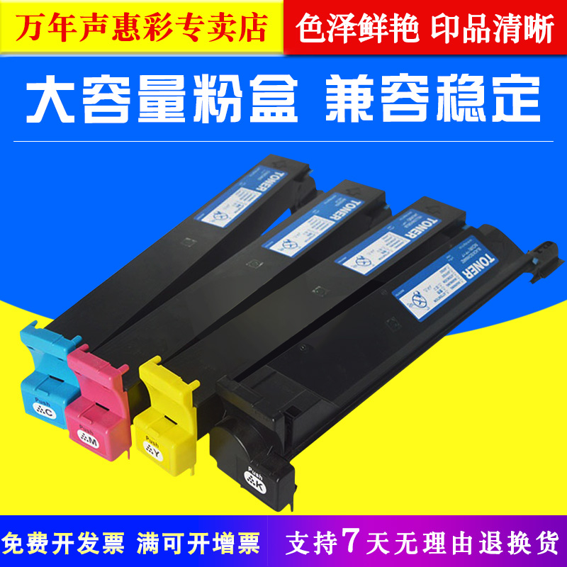 彩色激光打印机墨盒